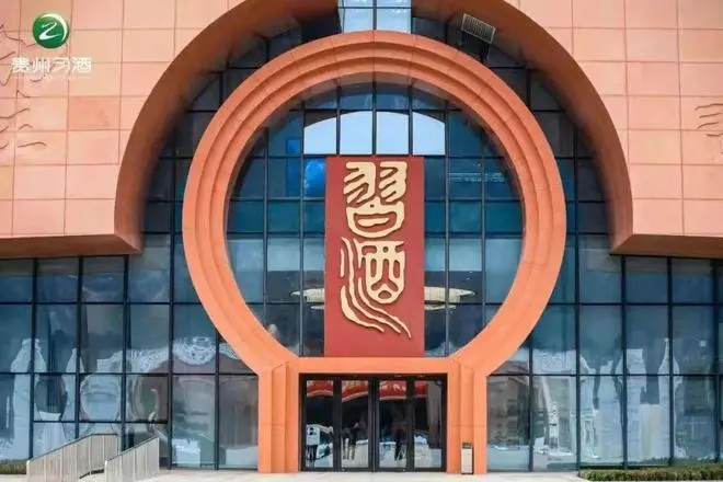 习酒股权一个月变更两次,贵州省国资委退出股东列表