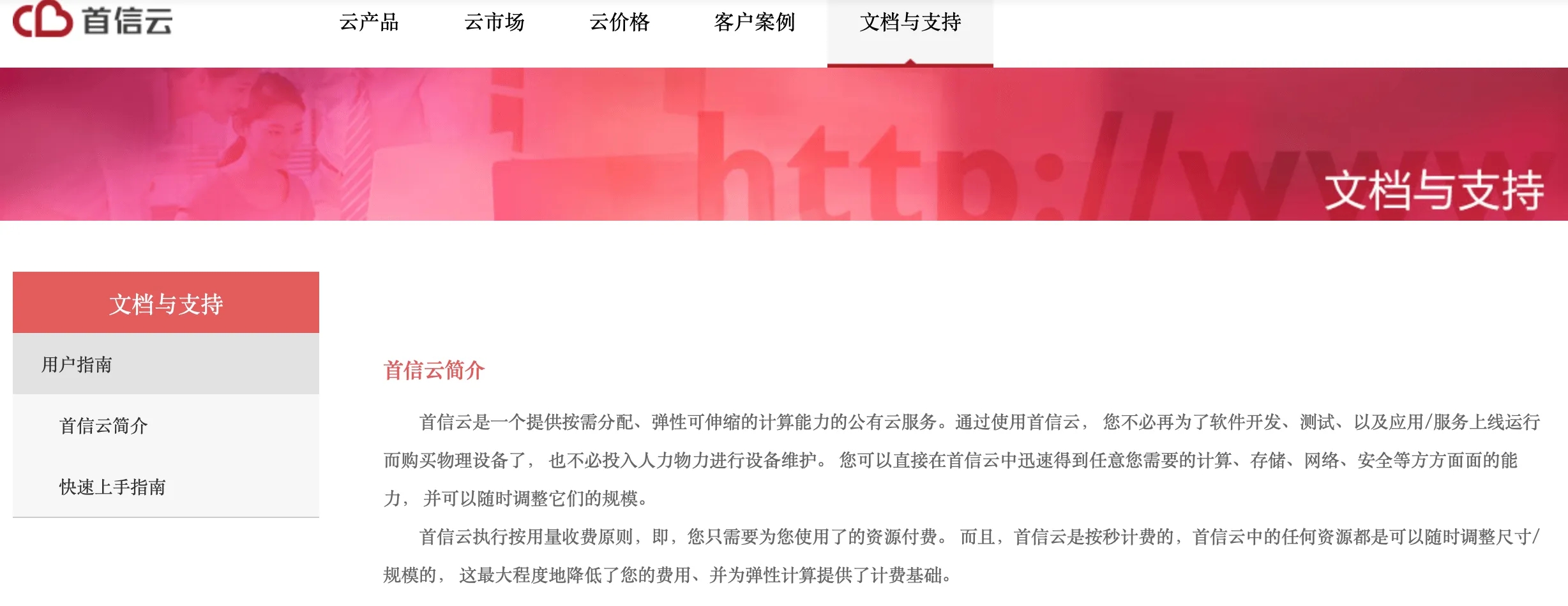 首信云总经理李易被查,涉嫌严重违法