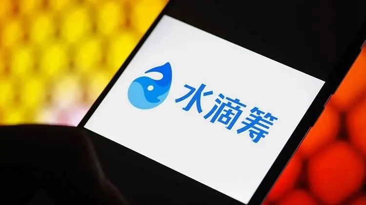 筹款中介抽成达70%?水滴筹再回应:高于3.6%费用均非平台收取