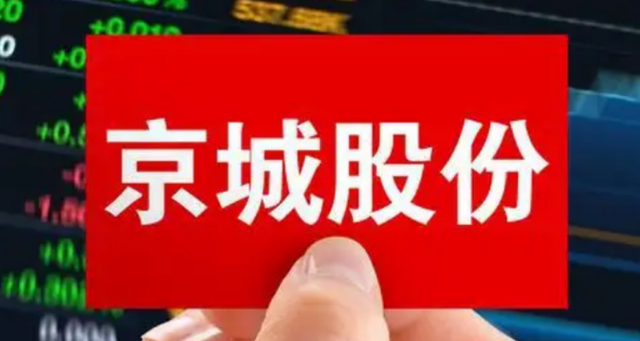 大型装备制造国企原副总经理被查，涉嫌严重违法违纪！