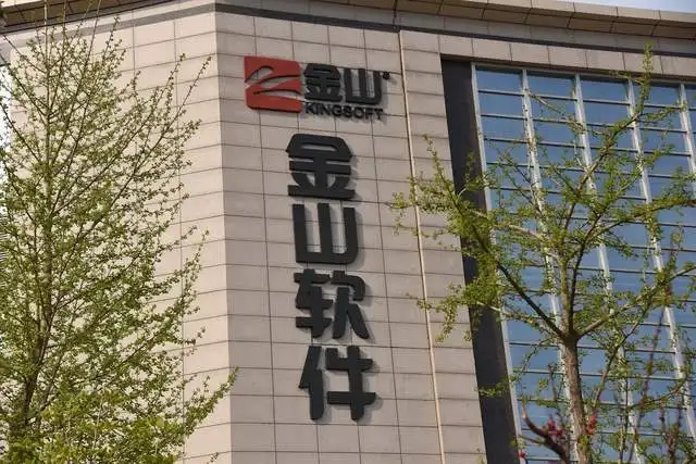 上市16年来第三次，金山软件上半年发生亏损