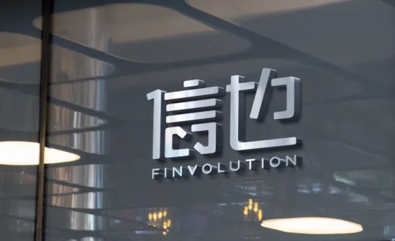 三方平台客户推荐费减少致其他收入大降12%，信也科技净利降7%