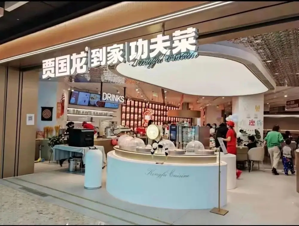 仅运营两年多,贾国龙功夫菜多家门店关停!