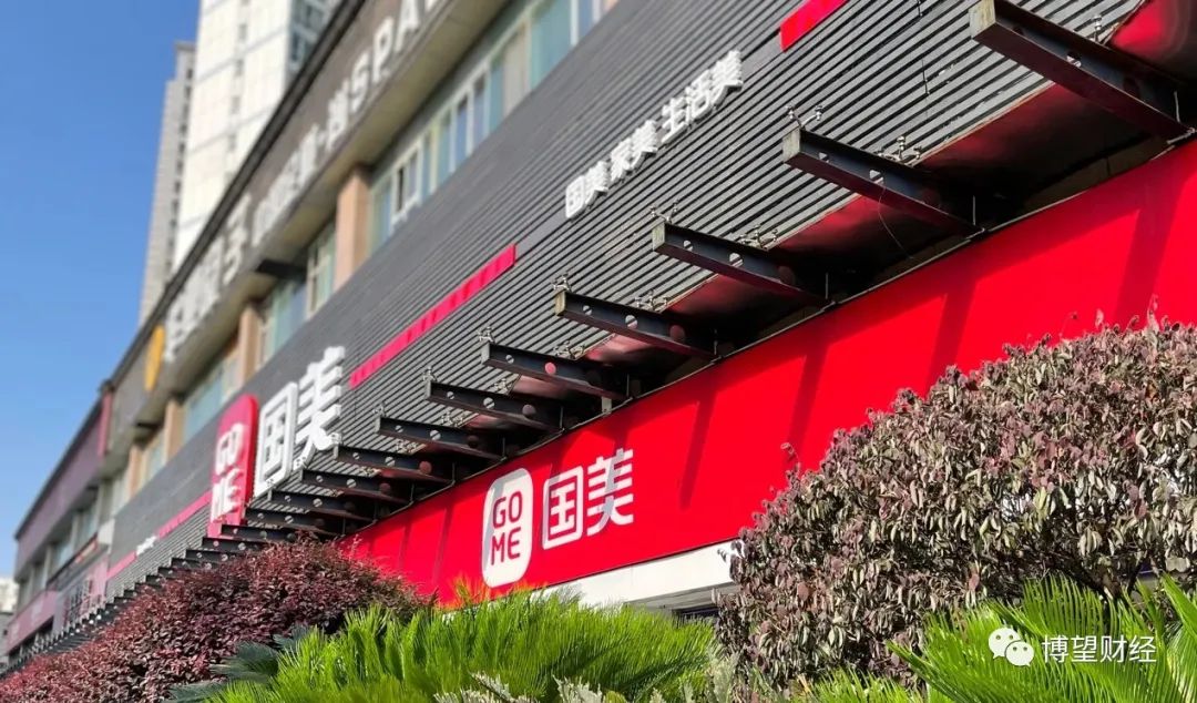 国美为什么老融不进电商基因？