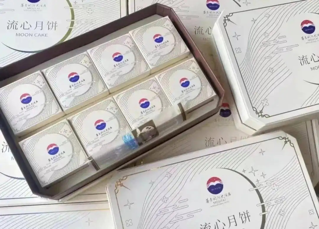 刚刚，茅台国际大酒店回应了！茅台月饼被炒到658元“天价”！