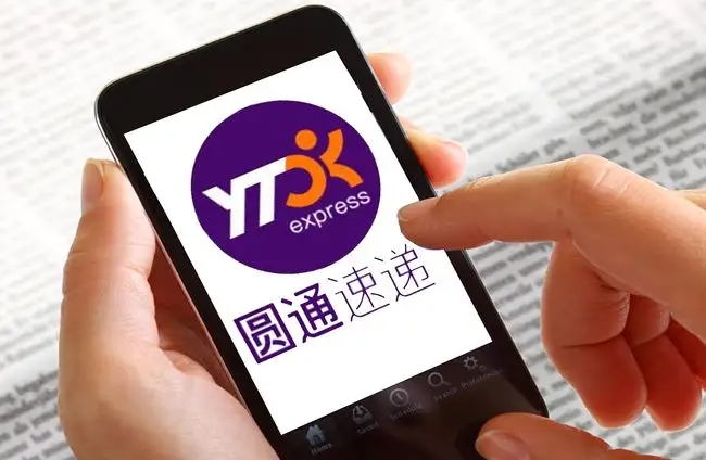 圆通快递:上半年净利大增174.7%,单票收入2.6元涨近20%