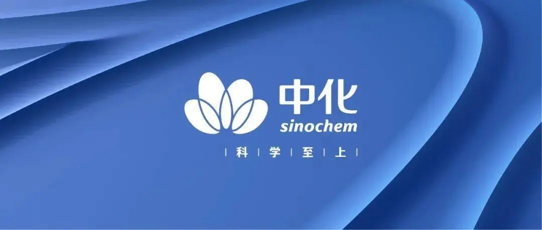 中国中化总经理升任董事长,曾在国家能源局、中石油任职