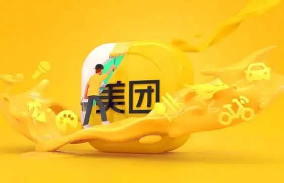 美团Q2财报总营收509亿元，同比增长16.4%