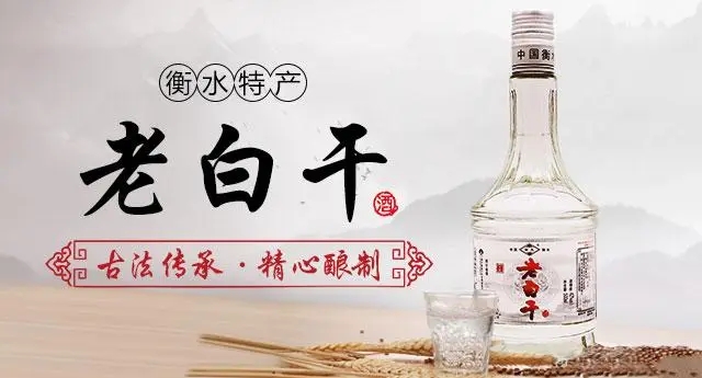 老白干中报净利3.6亿元创上市20年来新高