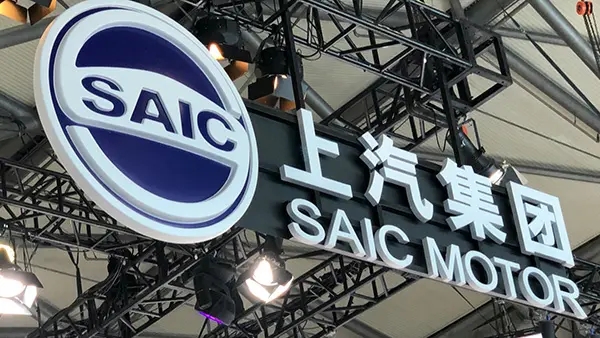 上汽集团公布半年成绩单,整车销量为223.43万辆