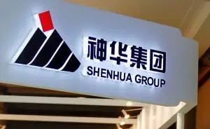 半年赚400多亿,中国神华股价今年大涨50%