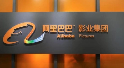 服务费上限5200万,阿里影业宣布合并附属公司与支付宝签协议