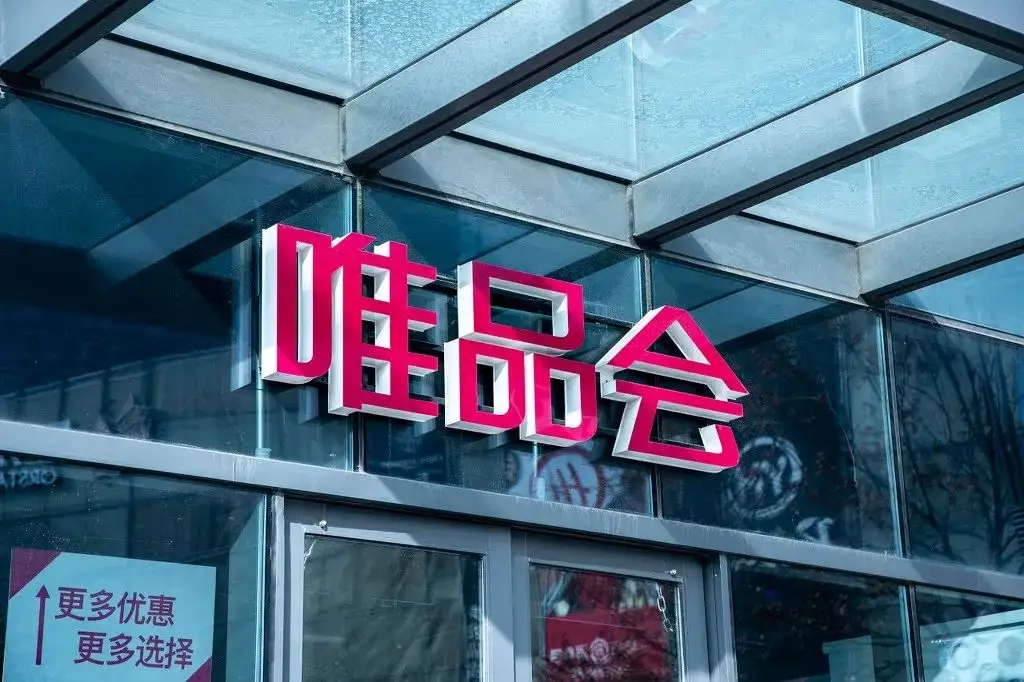 2022中国民营企业500强公布，唯品会广州第一！连续8年上榜！