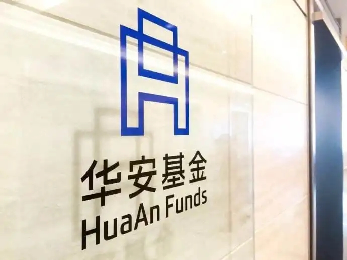 华安基金旗下股票型基金今年“全军覆没”，频换管理人成主因