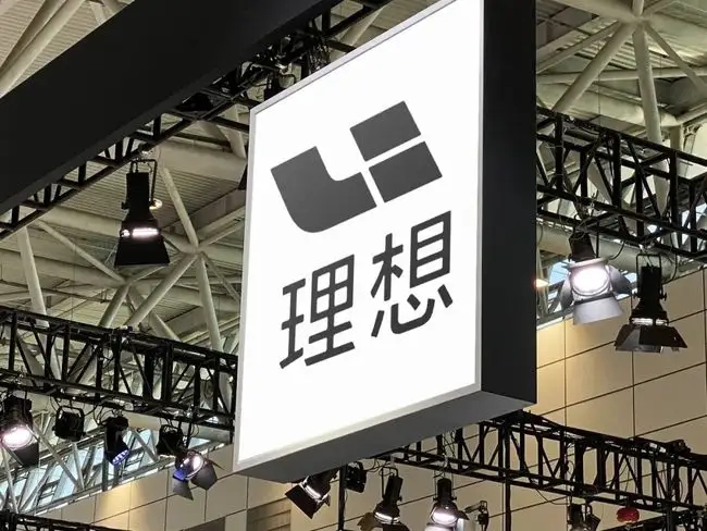 理想汽车三季度交付不及预期,因供应链限制,美股盘前涨转跌