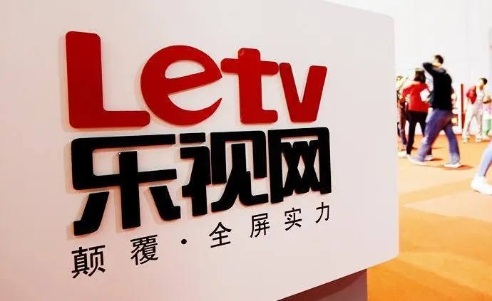 乐视网:协议到期后,仍继续播放优酷综艺,被判赔百万元