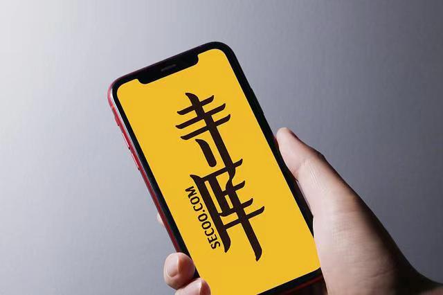 寺库收到退货拒不退还1.56万货款,法院判处退回货款并支付利息