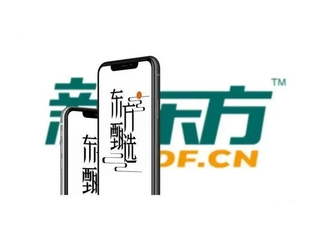 GMV超越罗永浩后,传俞敏洪将开启淘宝直播,新东方回应