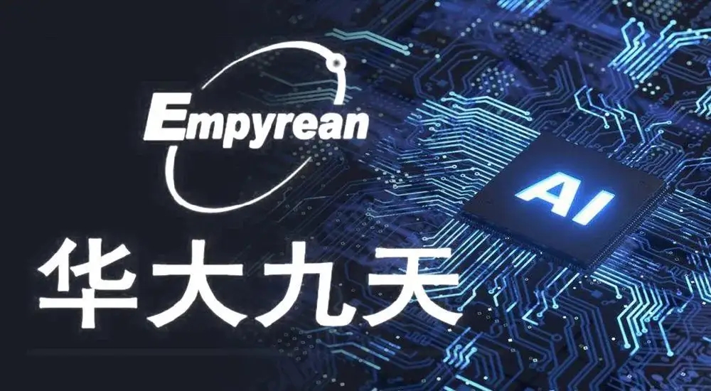 华大九天上市2月就掏1亿给员工买房，你酸了吗？