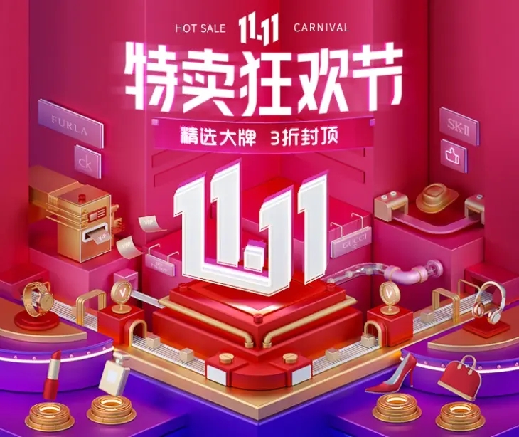 唯品会11.11开售1小时：国货品牌迎爆发，多品类出现倍数级增长