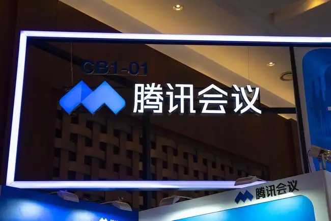 腾讯会议部分功能也将收费!最低包月起