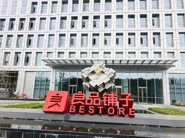 良品铺子：三季度增收不增利，高端零食还香吗？