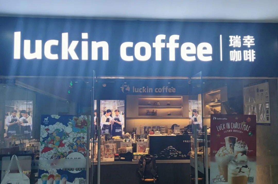 瑞幸咖啡如何“死去活来”？