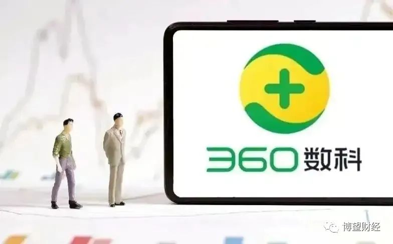 财报和IPO同时来，360数科的高光时刻到了？
