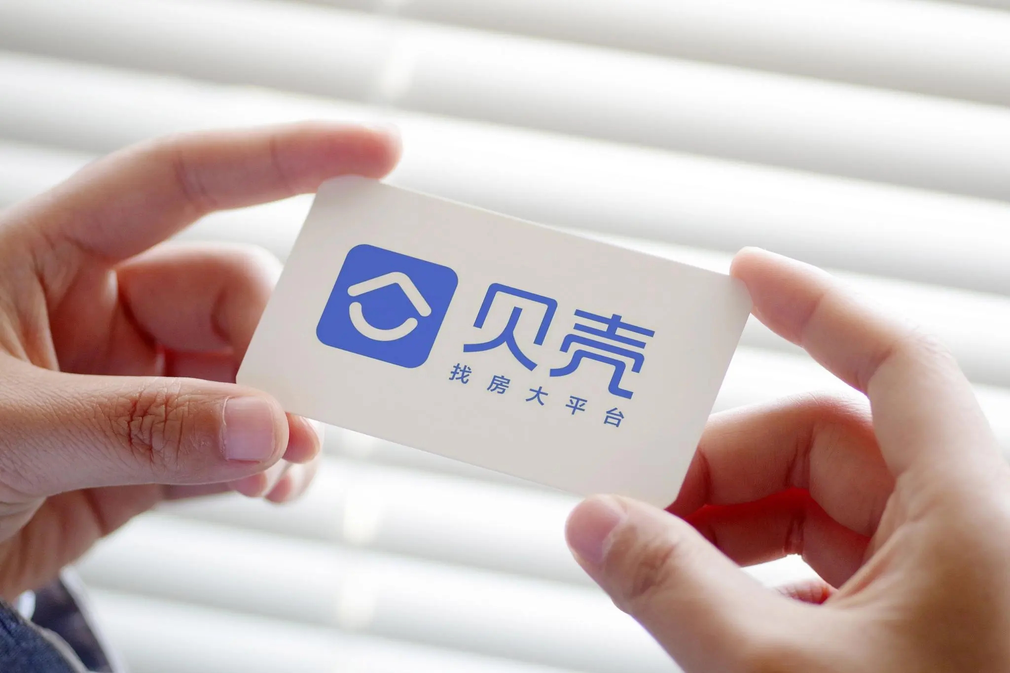贝壳发布Q3财报:营收176亿,前三季GAAP净亏17.69亿
