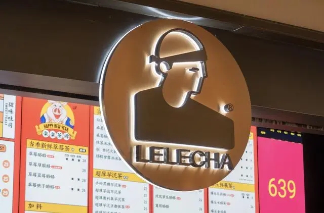 乐乐茶获奈雪的茶5.25亿投资，奈雪持股43.64%成为乐乐茶第一大股东