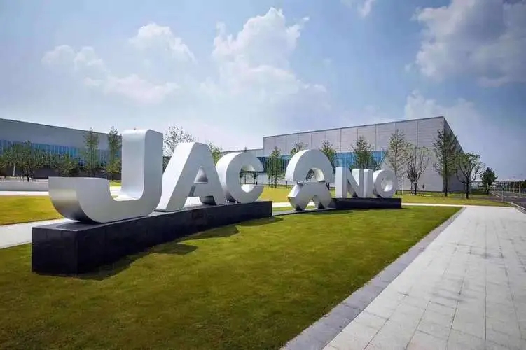 为蔚来代工的江淮，为何花17亿元购买蔚来资产