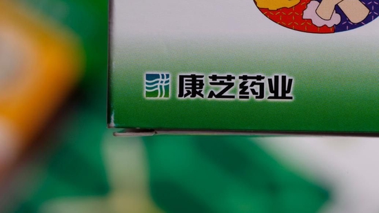 康芝药业“20CM”涨停，蒙脱石散卖脱销，实控人曾是海南首富