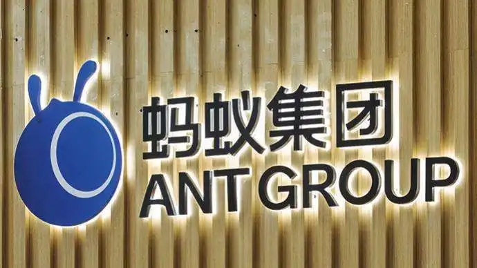 蚂蚁消金增资至185亿，超招联消金成行业第一，杭州国资成二股东