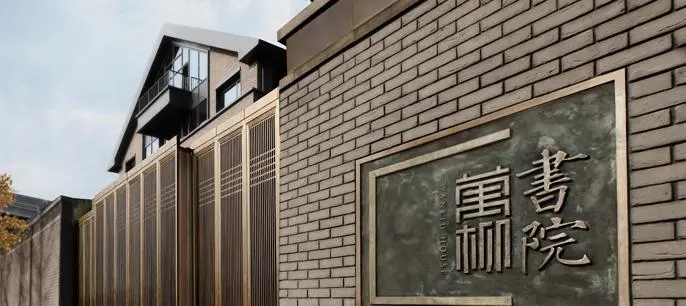 万柳书院少爷火了，背后开发商是何来头？