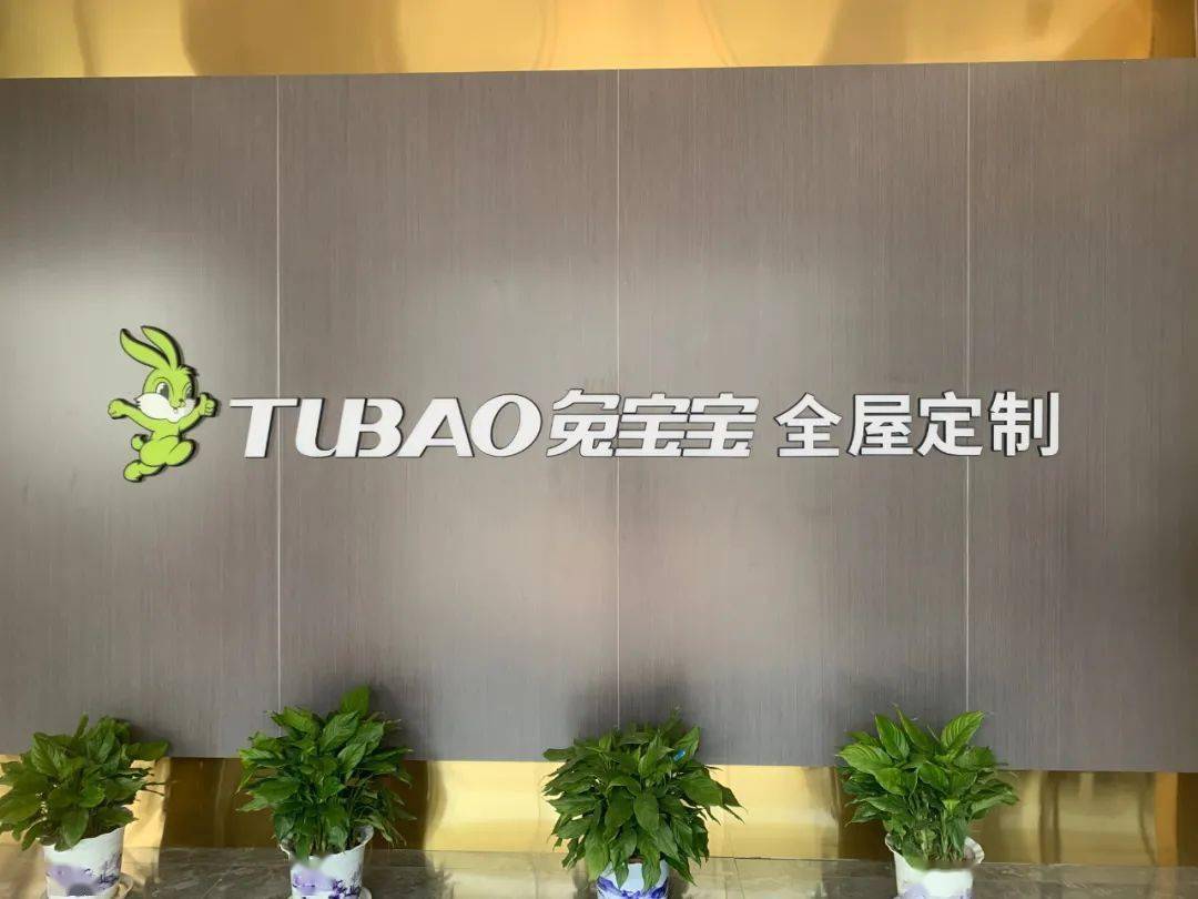 兔年A股猛炒“兔宝宝”