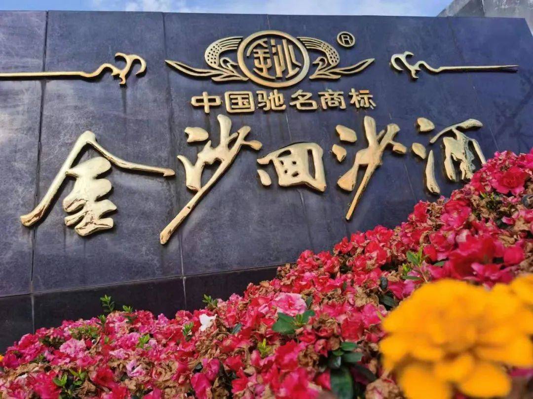 金沙酒业为何要给“酒迷”们送酒？