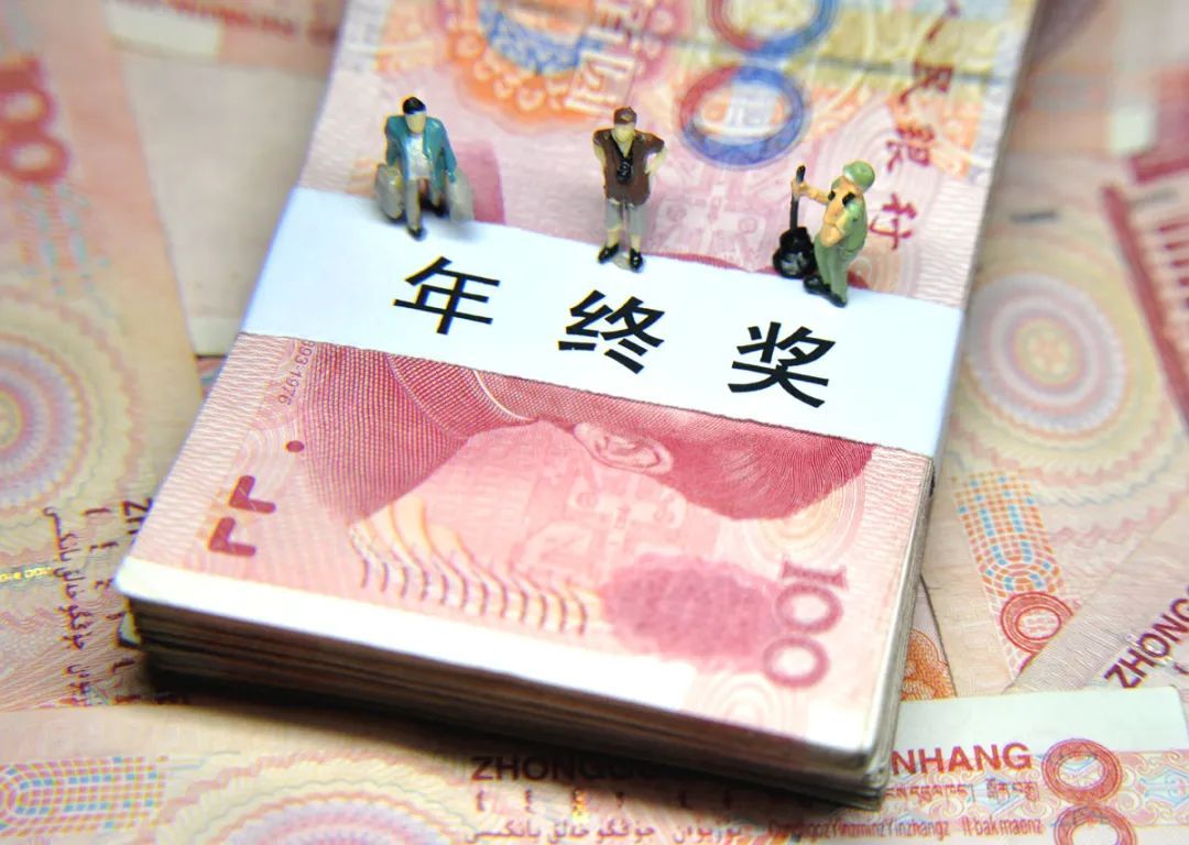 打工人，没有年终奖