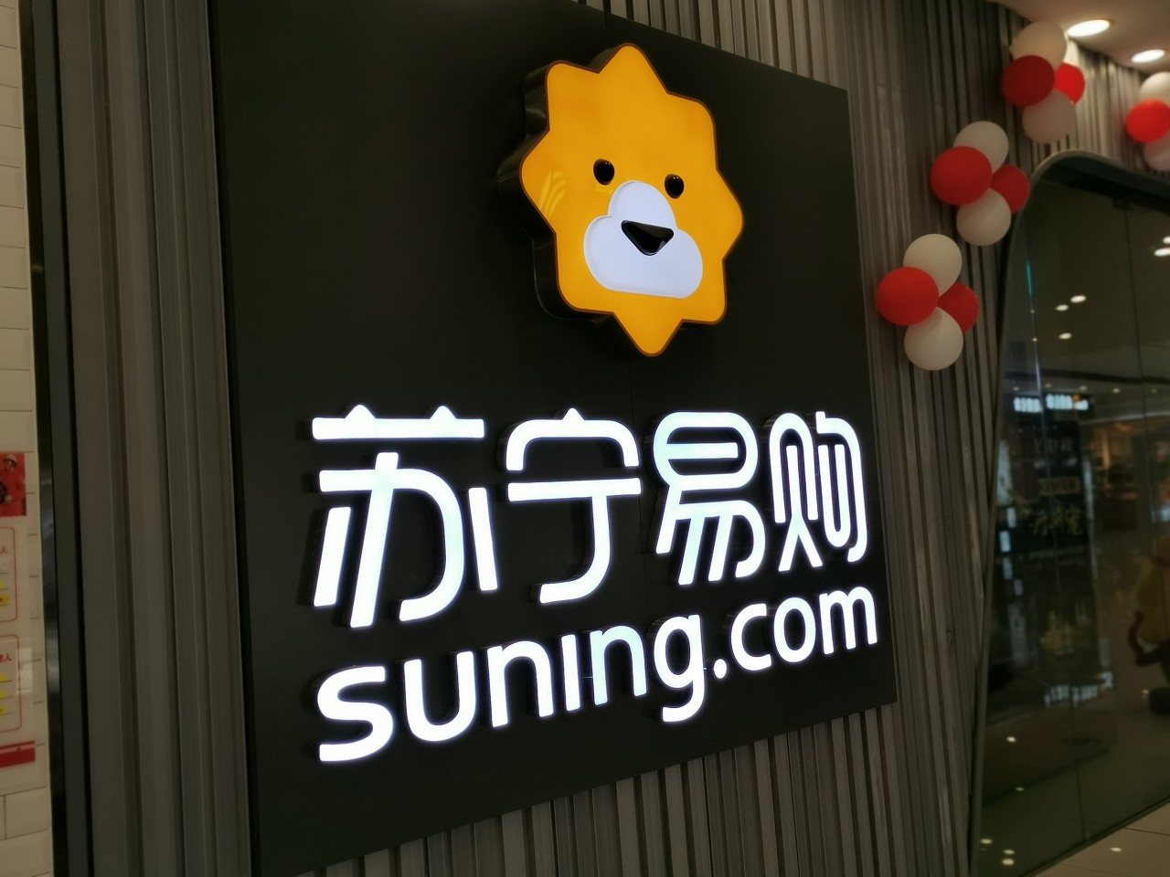 苏宁易购发布业绩预告，2022年经营性大幅减亏