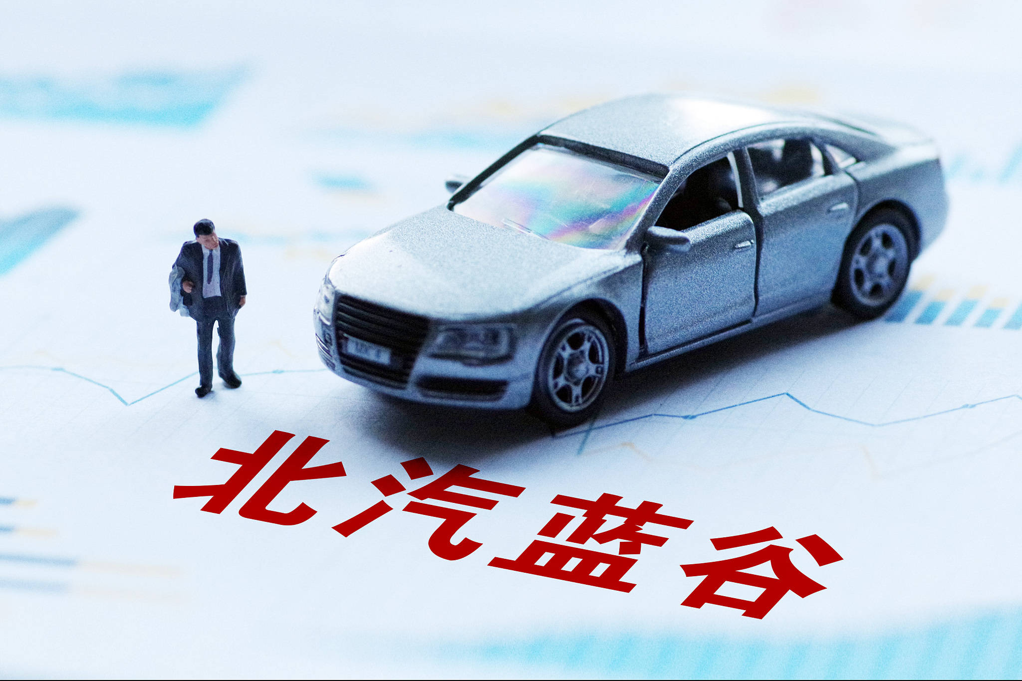 昔日新能源车一哥跌下神坛，三年亏损170亿