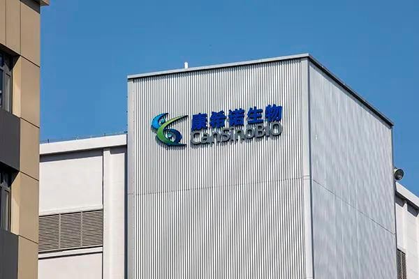 “疫苗巨头”康希诺被打回原形？