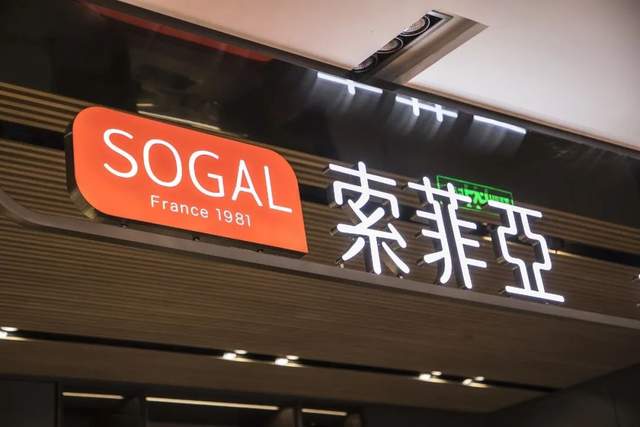 踩雷恒大付了9亿学费后，索菲亚业绩“大翻身”