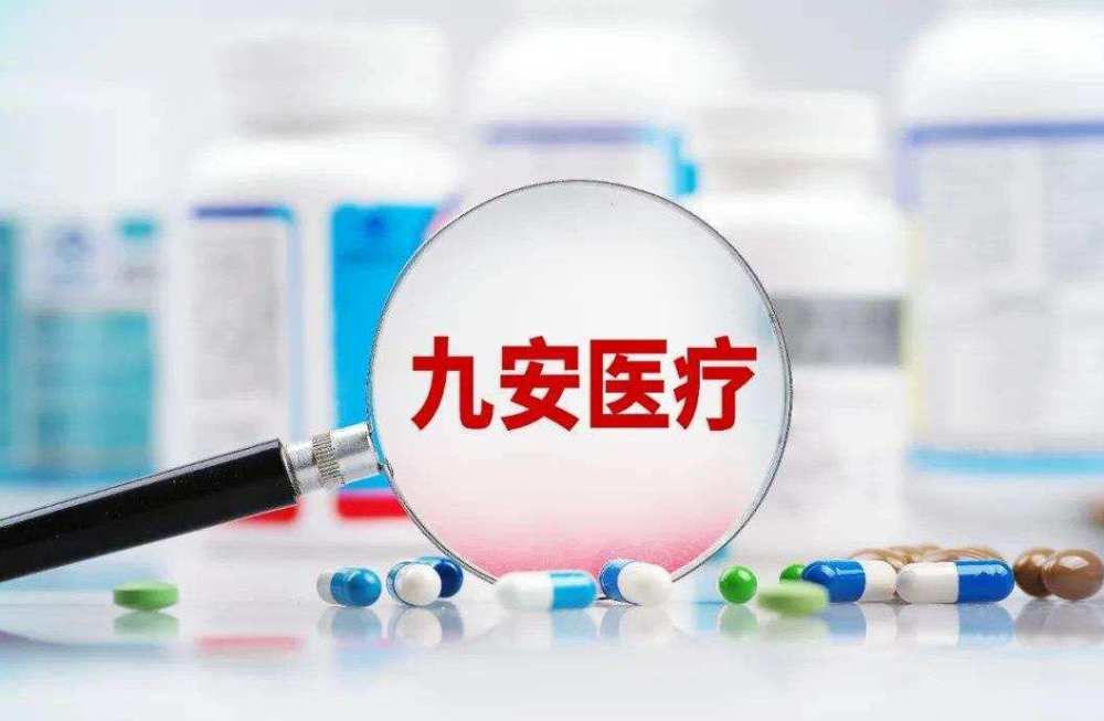 卖新冠抗原的九安医疗掏200亿理财，“医疗大佬们”都这么壕了？