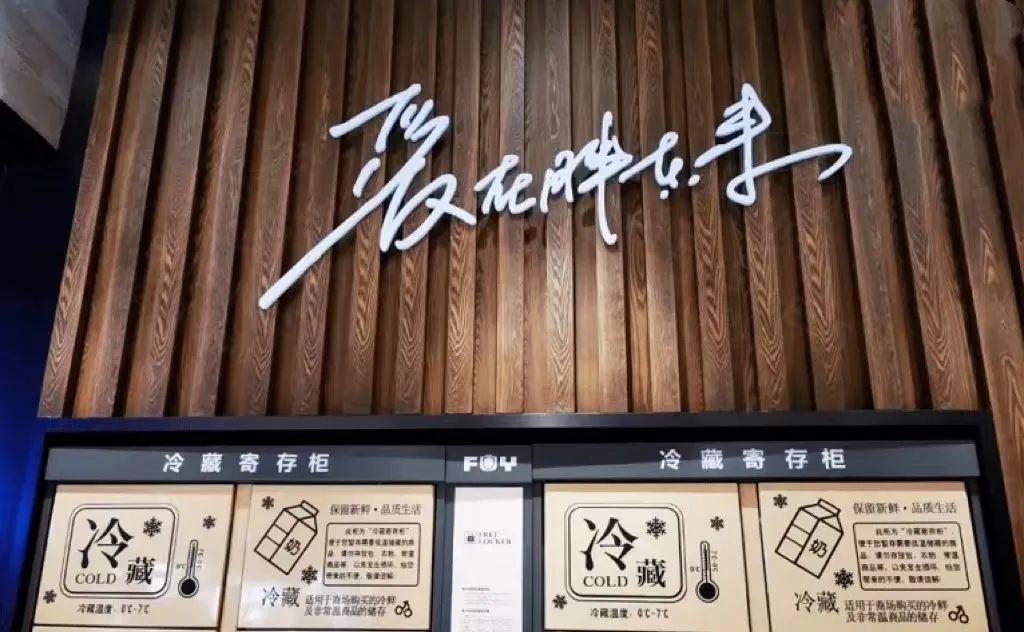 马云与雷军都赞叹的胖东来，是如何炼成的？