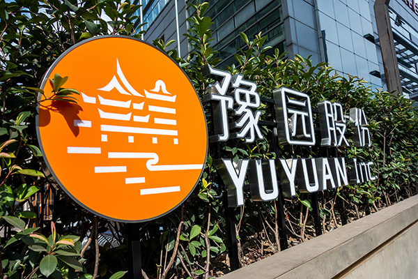 豫园股份将在北海道投资滑雪场度假村，发60亿债券