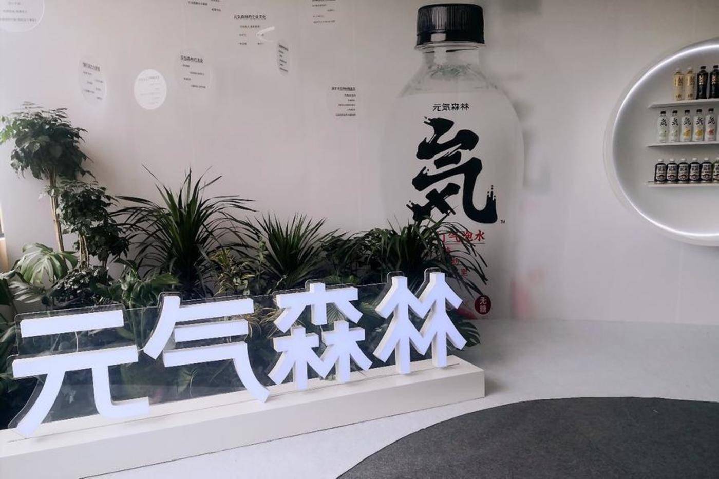 元气森林:逐渐撕掉日系标签,新版气泡水“気”字消失