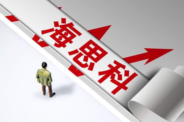 海思科老板之妻大减持，公司归母净利润前三季减62%