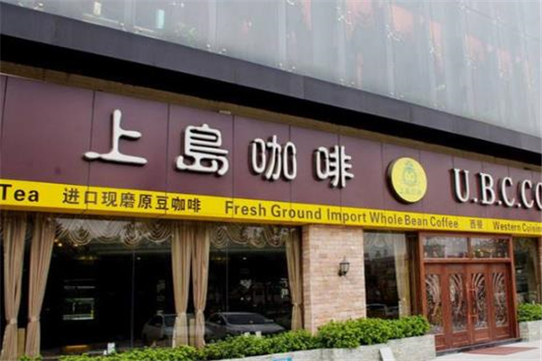 昔日“咖啡大王”，为何沦落至此？