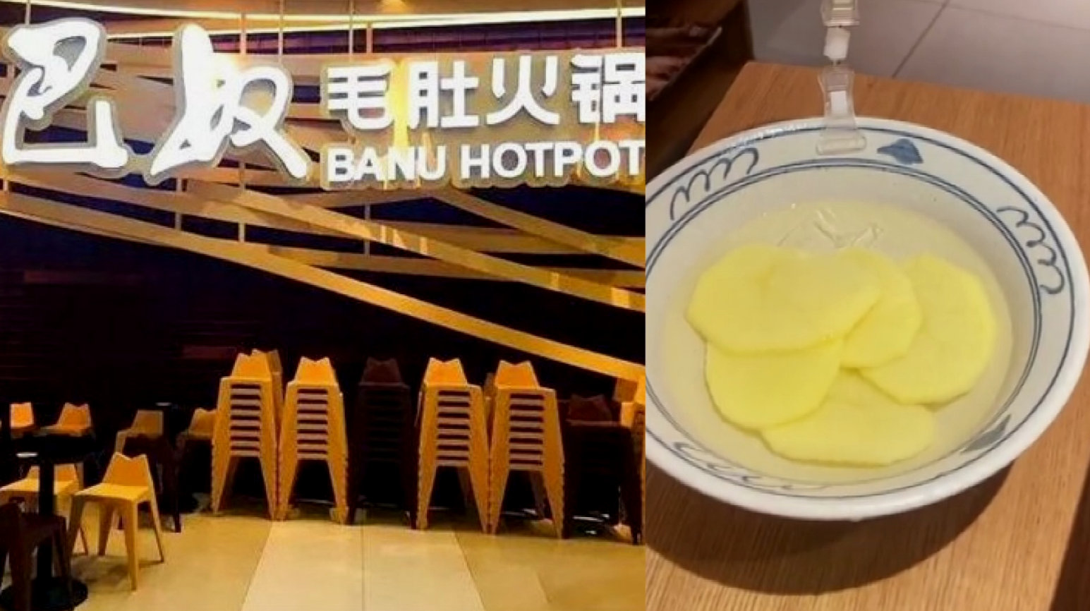 9元5片土豆也贵，人均消费超海底捞，巴奴火锅道歉