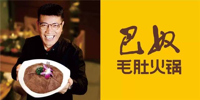 巴奴火锅道歉，网友不买账：9元5片土豆也贵，人均消费超海底捞