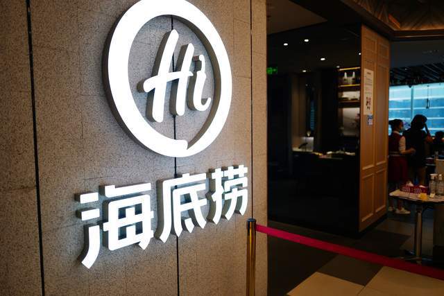 海底捞禁止自带菜，网友评论亮了！